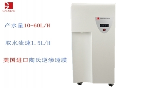 杲森 生化分析型高純水機CS-A系列 杲森 生化分析型高純水機CS-A系列