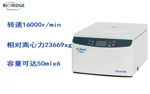 盧湘儀臺式高速離心機(jī)TG16 盧湘儀臺式高速離心機(jī)TG16