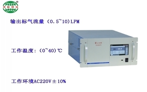 武漢天虹汞校準(zhǔn)儀TH-9020 武漢天虹汞校準(zhǔn)儀TH-9020