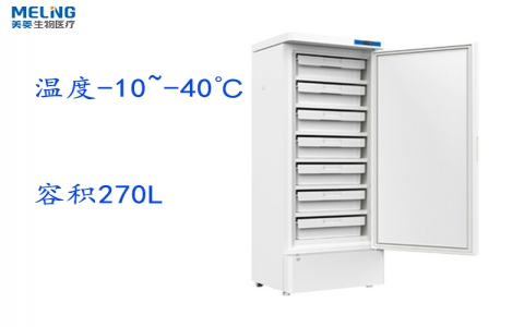 中科美菱-40℃超低溫冷凍儲(chǔ)存箱DW-FL270