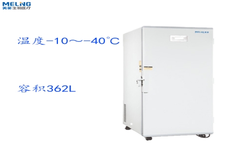 中科美菱-40℃超低溫冷凍存儲(chǔ)箱DW-FL362