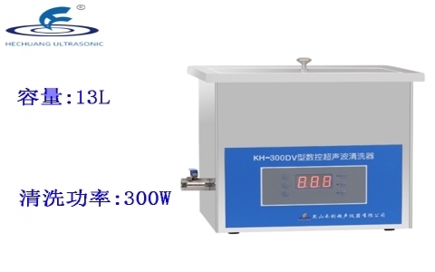 昆山禾創 臺式數控超聲波清洗器KH-300DV