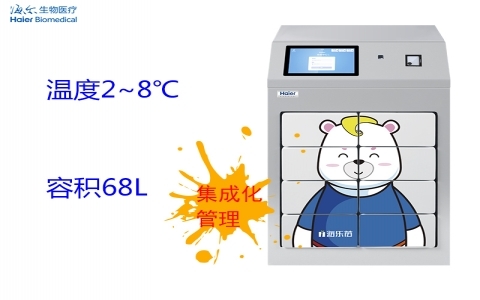 海爾2~8℃ 醫(yī)用疫苗保存箱 HYC-68S 海爾2~8℃ 醫(yī)用疫苗保存箱 HYC-68S