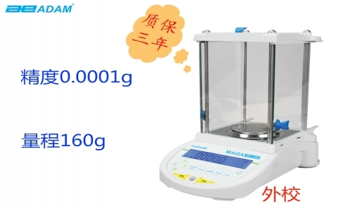 艾德姆NBL164e電子分析天平 艾德姆NBL164e電子分析天平
